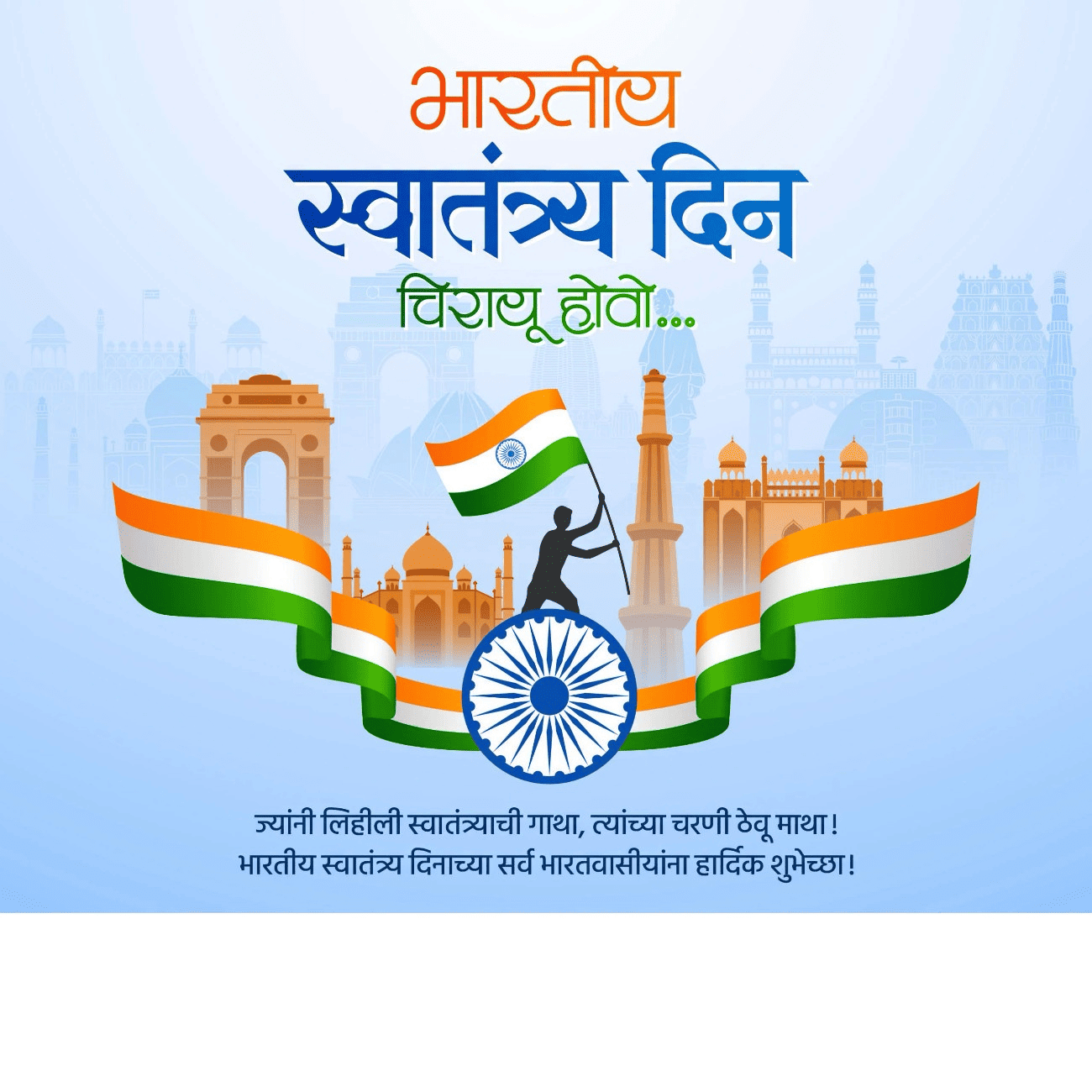 Independence DAY
