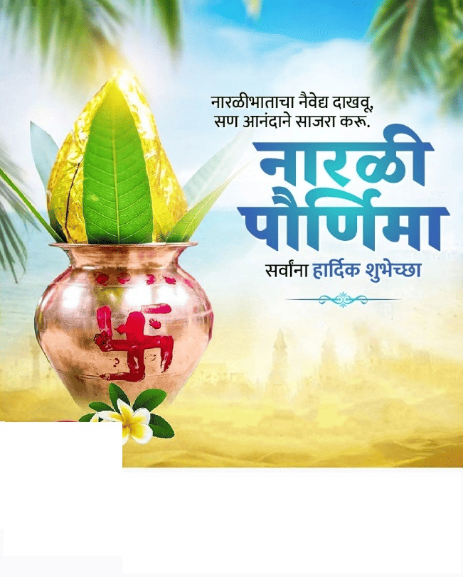 Narali Poornima