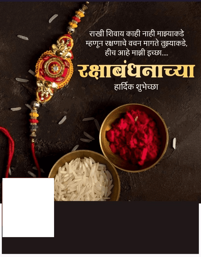 Raksha Bandhan