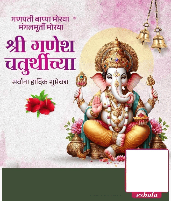 Shri Ganesh Chaturthi