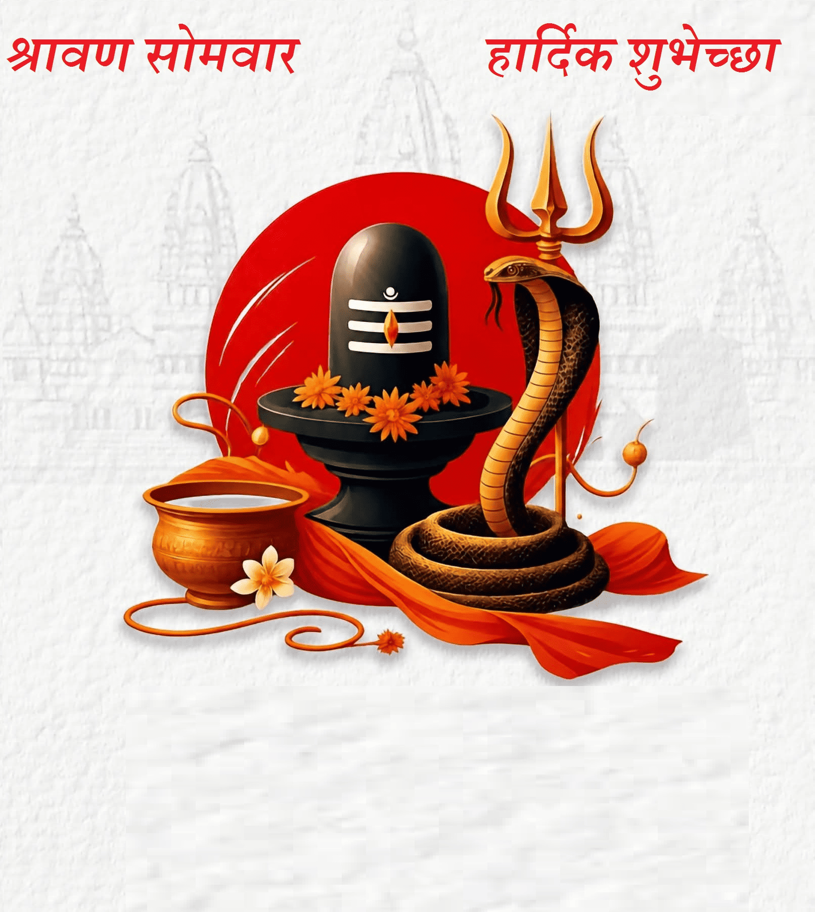 Sravn Somwar