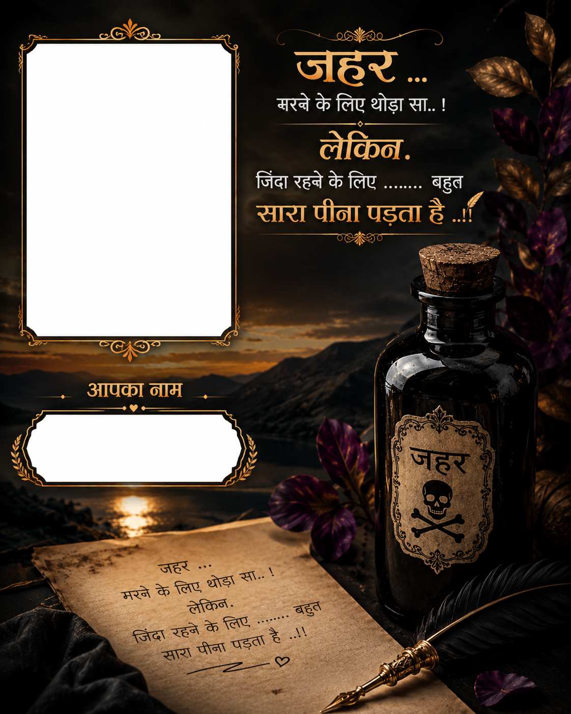 Shero Shayri